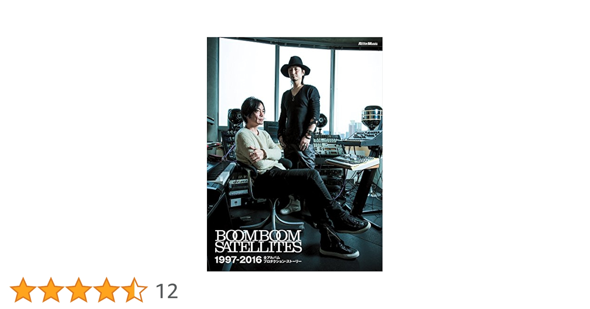 別冊カドカワ　BOOM BOOM SATELLITES Amazon MusicでBOOM BOOM SATELLITESの19972016 -20082016-を
